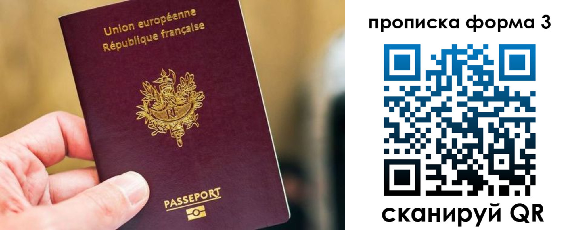 временная регистрация гарантия в Константиновске